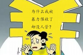 同心商账追讨清欠服务